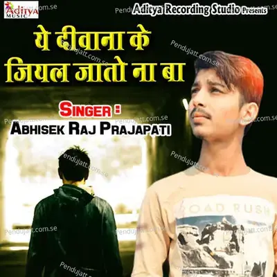 Tani Dekhi Baba Hath - Abhisek Raj Prajapati album cover 