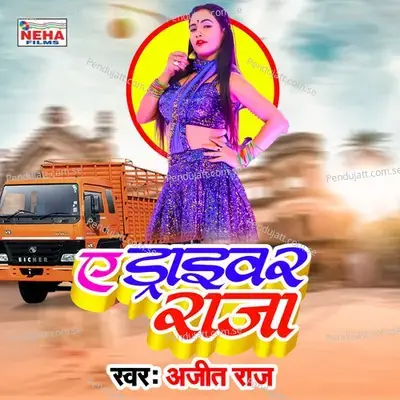 Ye Driver Raja - Ajeet Rai album cover 