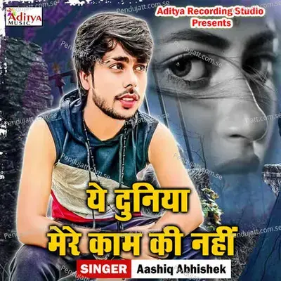 Ye Duniya Mere Kam Ki Nahi - Aashiq Abhishek album cover 