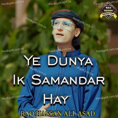 Ye Dunya Ik Samandar Hay - Rao Hassan Ali Asad album cover 