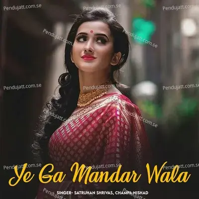 Ye Ga Mandar Wala - Satruhan Shrivas