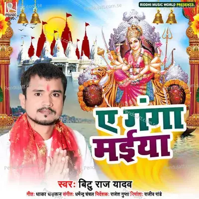 Ye Ganga Maiya - Bittu Raj Yadav album cover 