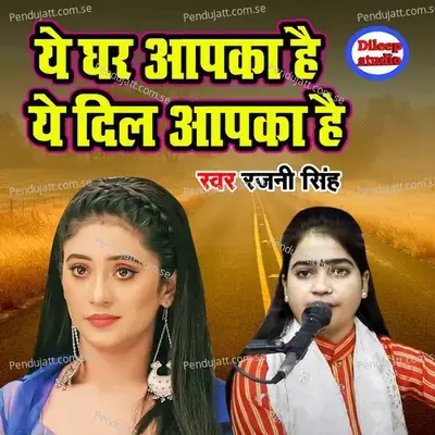 Ye Ghar Apka Hai Ye Dil Apka Hai - Rajani Singh album cover 