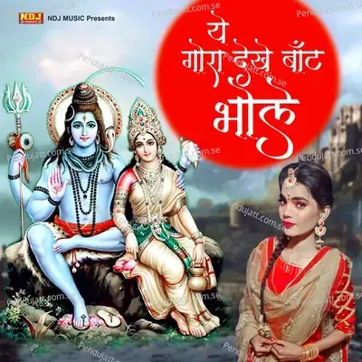Ye Gora Dekhe Baat Bhole - Vandana Jangir album cover 