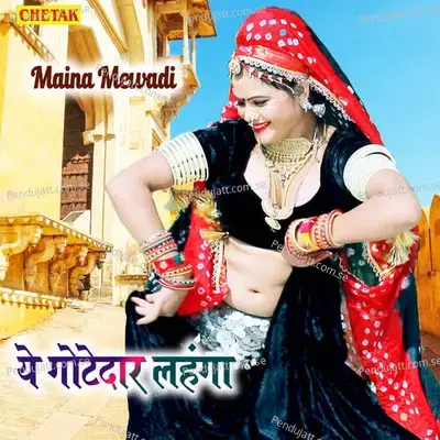 Ye Gotedar Lahanga - Maina Mewadi album cover 