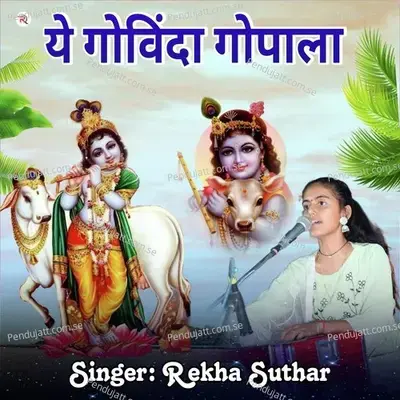 Ye Govinda Gopala - Rekha Suthar album cover 