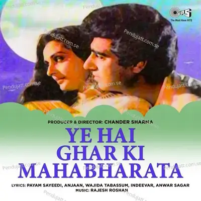 Meri Shaadi Kara De - Mangal album cover 