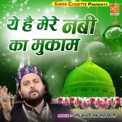 Ye Hai Mere Nabi Ka Maqam - Chand Afzal Qadri album cover 