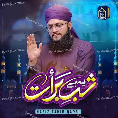 Ye Hai Shab E Barat - Hafiz Tahir Qadri album cover 
