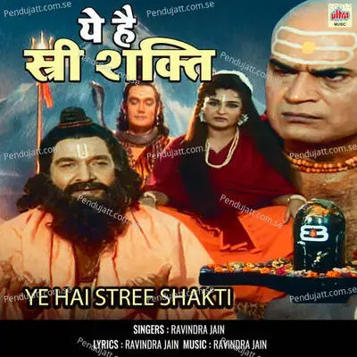 Stree Shakti Ki Mahima - Ravindra Jain album cover 