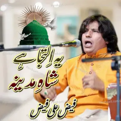 Ye Iltaja Hai Shah E Madina - Faiz Ali Faiz album cover 