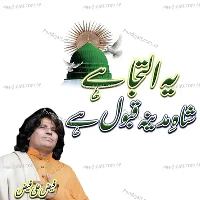 Ye Iltija Hai Shahe Madina Qabool Ho - Faiz Ali Faiz album cover 