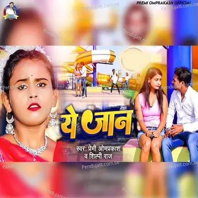Ye Jaan - Premi Omprakash album cover 
