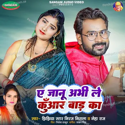 Ye Janu Abhi Le Kuwar Bad Ka - Niraj Nirala album cover 