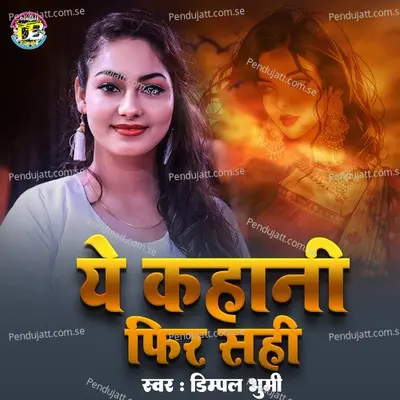 Ye Kahani Fir Sahi - Dimpal Bhumi album cover 