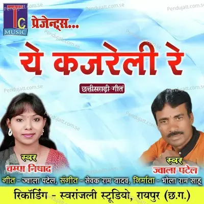 Ye Kajreli Re - Jwala Patel album cover 