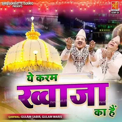 Mai Zuba Se Kaise - Gulam Sabir album cover 