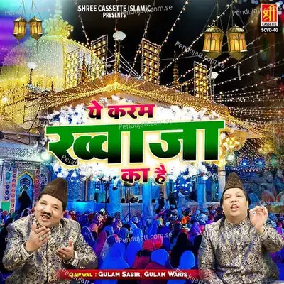 Jhume Khwaja Ke Qalandar - Gulam Sabir album cover 