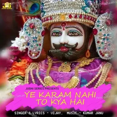 Ye Karam Nahi To Kya Hai - Vijay album cover 