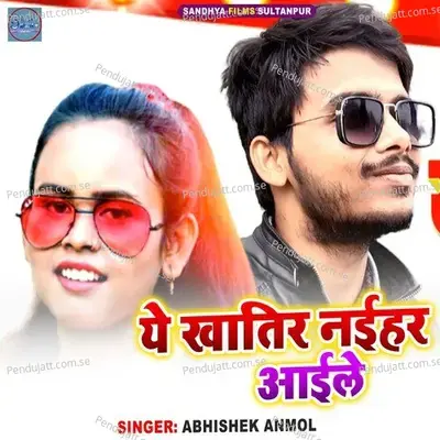 Ye Khatir Naihar Aile - Raj Shibbu Mishra album cover 