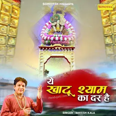 Ye Khatu Shyam Ka Dar Hai - Rakesh Kala album cover 