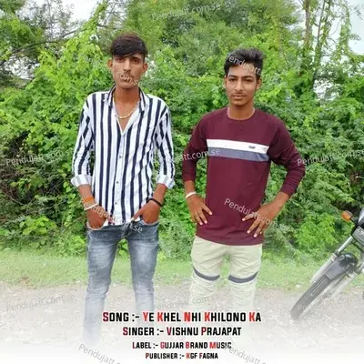 Ye Khel Nhi Khilono Ka - Vishnu Prajapat album cover 