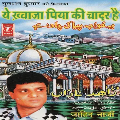 Mera Khawaja Ka Mela Aaya Hai - Lalit Sen album cover 