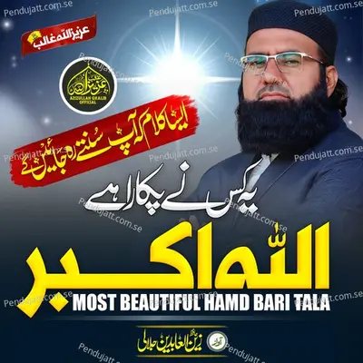 Ye Kis Ne Pukara Hai Allahu Akbar - Hafiz Zain Ul Abideen Jalali album cover 