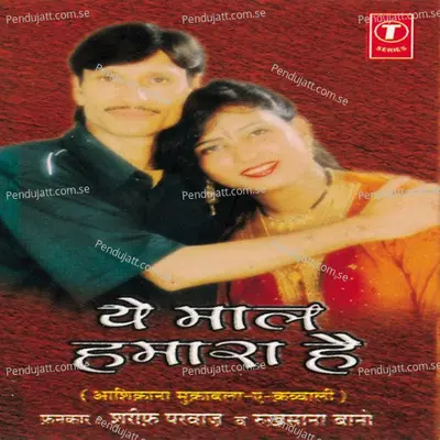 Sawal - Ye To Maal Hamara Hai  Jawab - Jaise Aurat Ne Mara Hai - Yusuf Khan album cover 