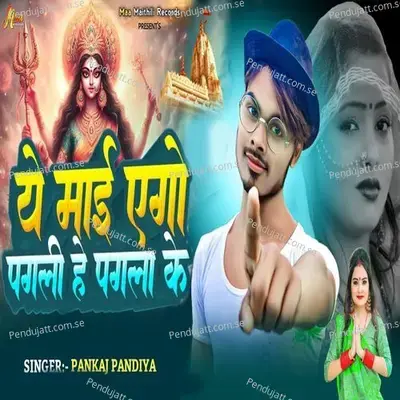 Ye Mai Ago Pagli He Pagla Ke - Pankaj Pandiya album cover 