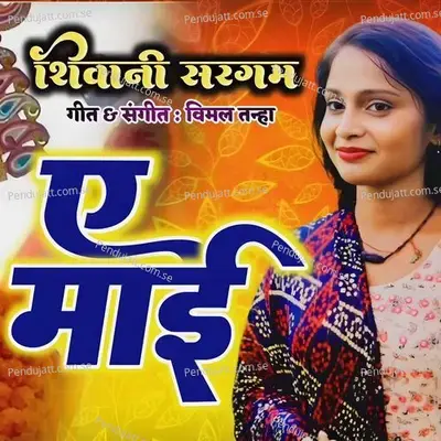 Ye Mai - Shivani Sargam album cover 