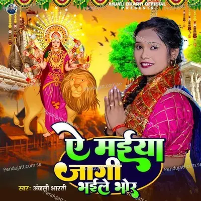 Ye Maiya Jagi Bhaile Bhor - Anjali Bharti album cover 