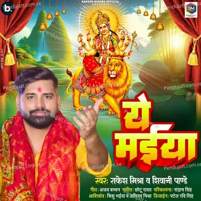 Ye Maiya - Rakesh Mishra album cover 