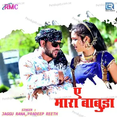 Ye Mara Babuda - Jaggu Rana album cover 