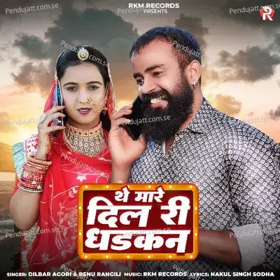 Ye Mare Dil Ri Dhadkan - Om Prakash Dharmawat album cover 