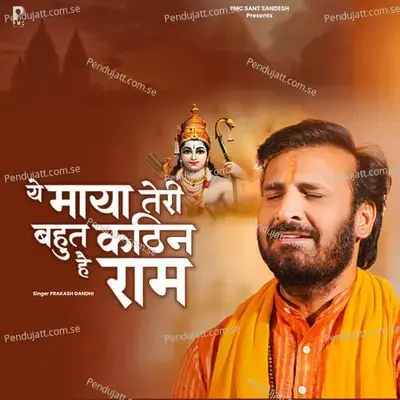 Ye Maya Teri Bahut Kathin Hai Ram - Prakash Gandhi album cover 