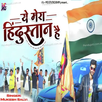 Ye Mera Hindustan Hai - Mukesh Salvi album cover 