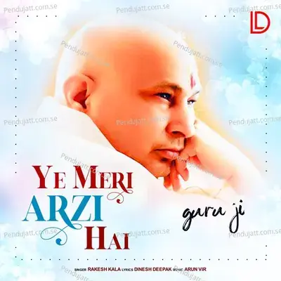 Ye Meri Arzi Hai - Rakesh Kala album cover 
