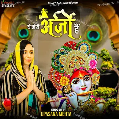 Ye Meri Arzi Hai - Upasana Mehta