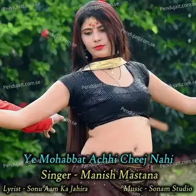 Ye Mohabbat Achhi Cheej Nahi - Sonam Studio