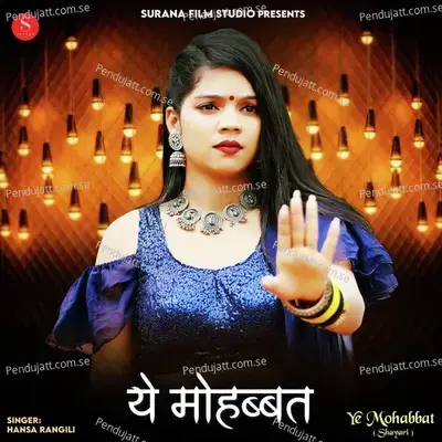 Ye Mohabbat - Hansa Rangili album cover 