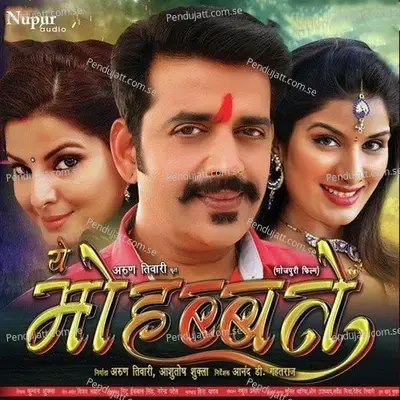 Ye Mohabbatein - Various Artists cover album