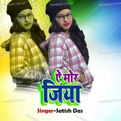 Ye Mor Jiya - Satish Das album cover 