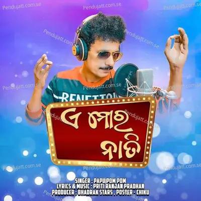 Ye Mor Nati - Papu Pom Pom album cover 