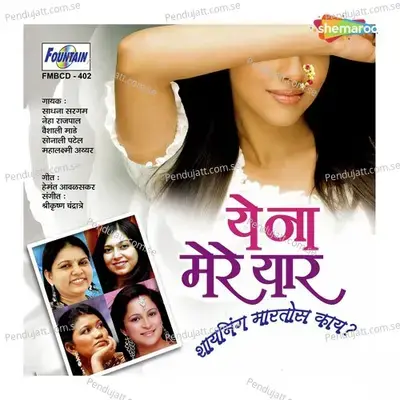 Tuzyach Sathi Mhanuni - Mahalakshmi Iyer album cover 