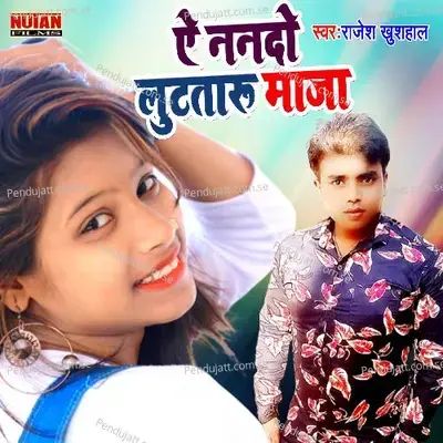 Ye Nanado Lutataru Maja - Rajesh Khushal album cover 