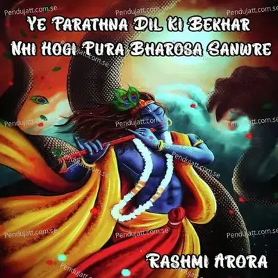 Ye Parathna Dil Ki Bekhar Nhi Hogi Pura Bharosa Sanwre - Rashmi Arora album cover 