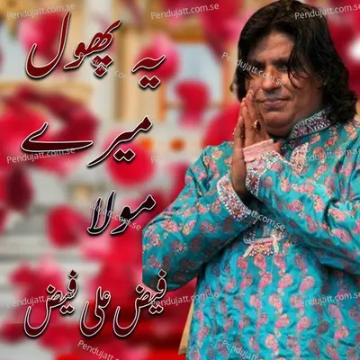 Ye Phool Mere Mola - Faiz Ali Faiz album cover 