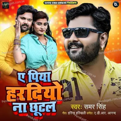 Ye Piya Hardiyo Na Chhutal - Samar Singh album cover 