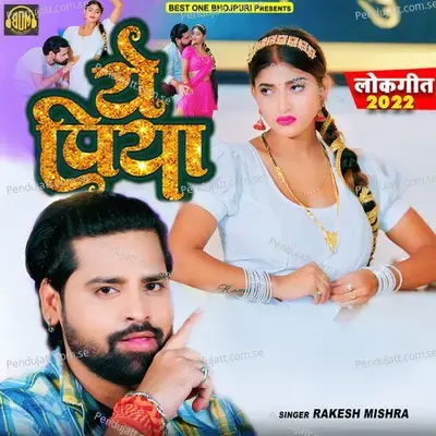 Ye Piya - Rakesh Mishra album cover 